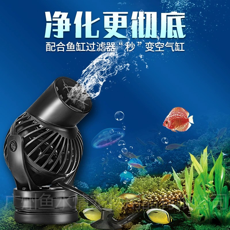 Aquarium Fish Marine - Jebao Wave Maker Pump Circulation Pump
